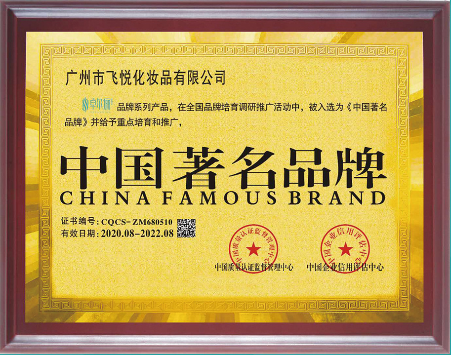 企業(yè)榮譽(yù)